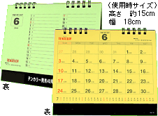�f�X�N�J�����_�[