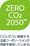 kzO[v[CO2 2050